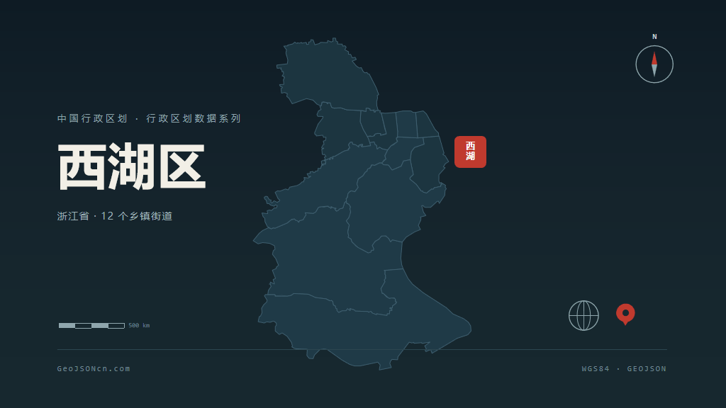 杭州西湖区矢量行政区划地图