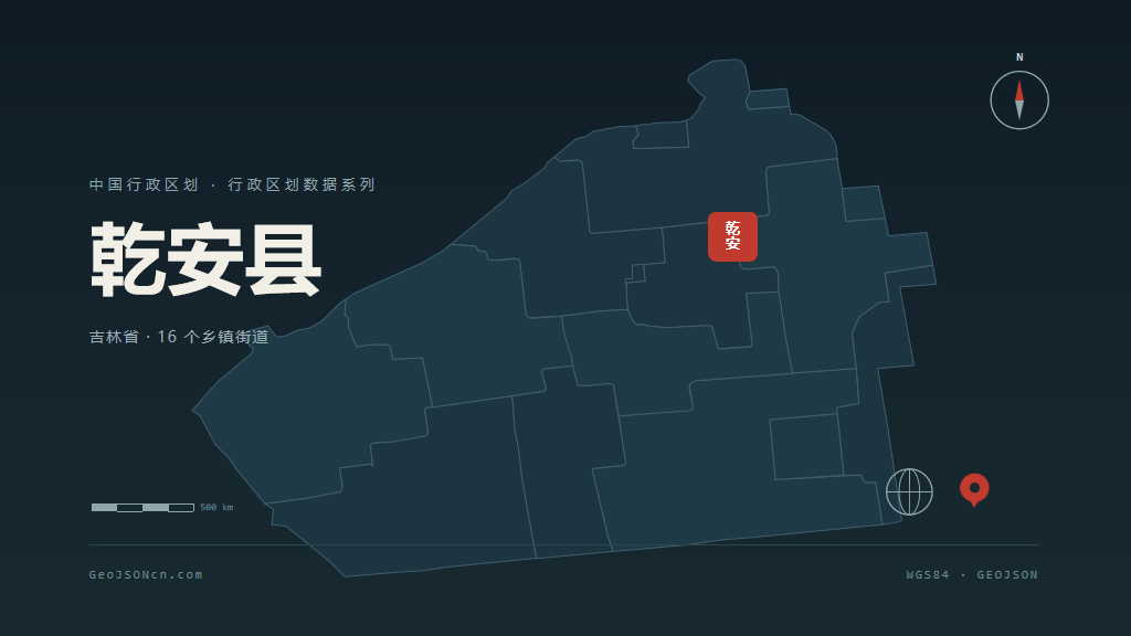 松原乾安县矢量行政区划地图