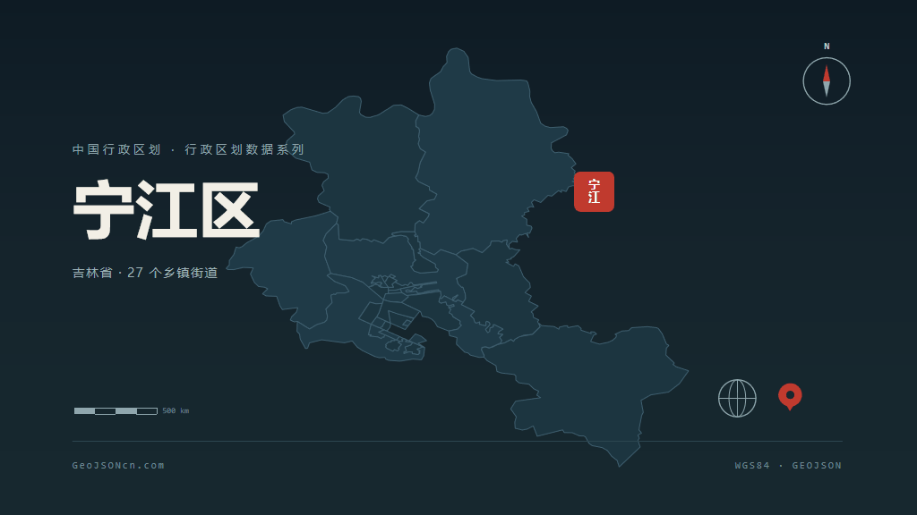 松原宁江区矢量行政区划地图