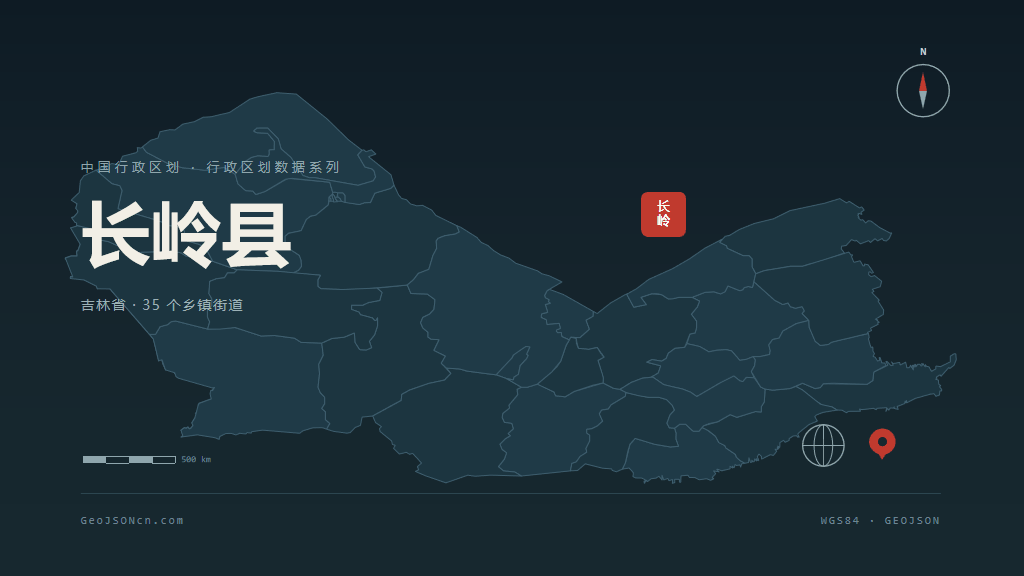 松原长岭县矢量行政区划地图