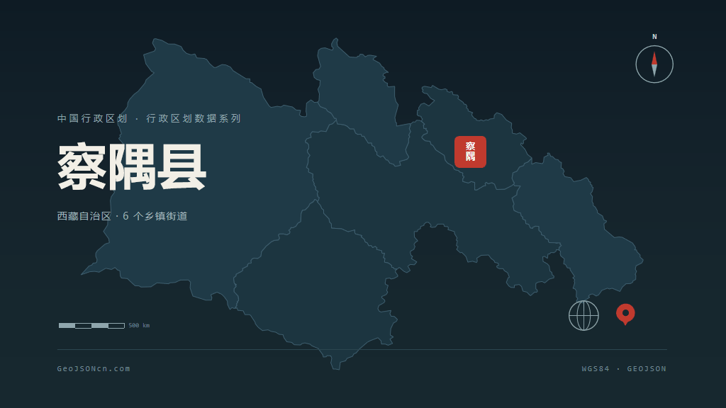 林芝察隅县矢量行政区划地图