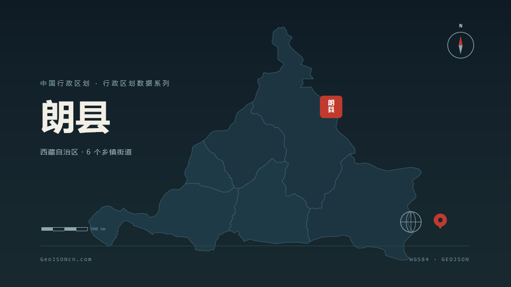 林芝朗县矢量行政区划地图