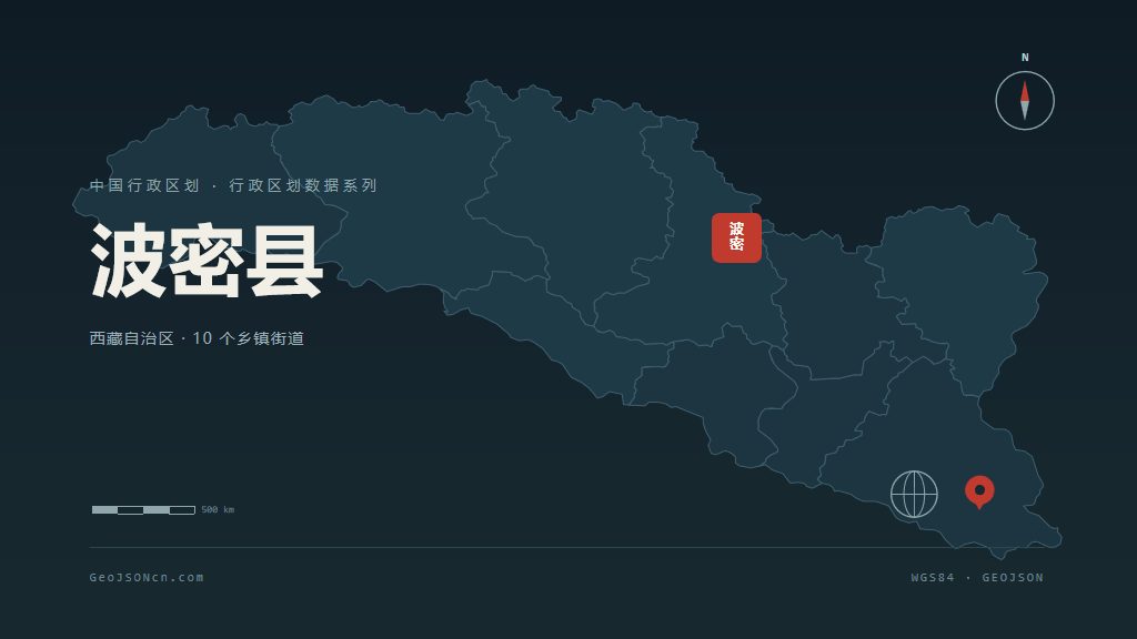 林芝波密县矢量行政区划地图