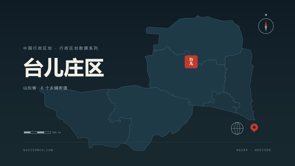 枣庄台儿庄区矢量行政区划地图