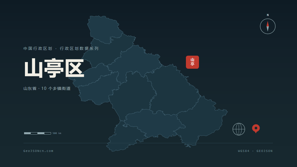 枣庄山亭区矢量行政区划地图