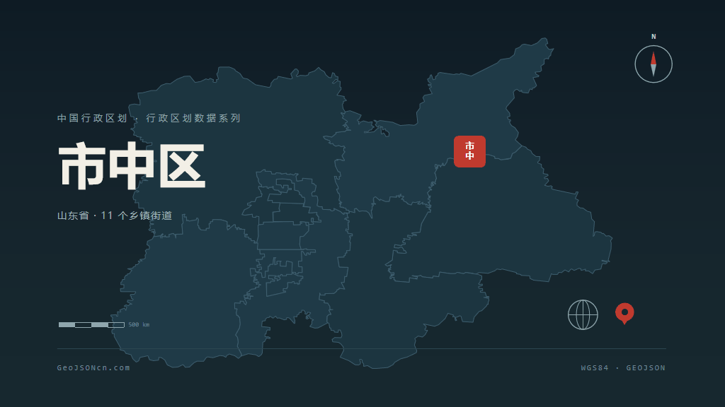 枣庄市中区矢量行政区划地图