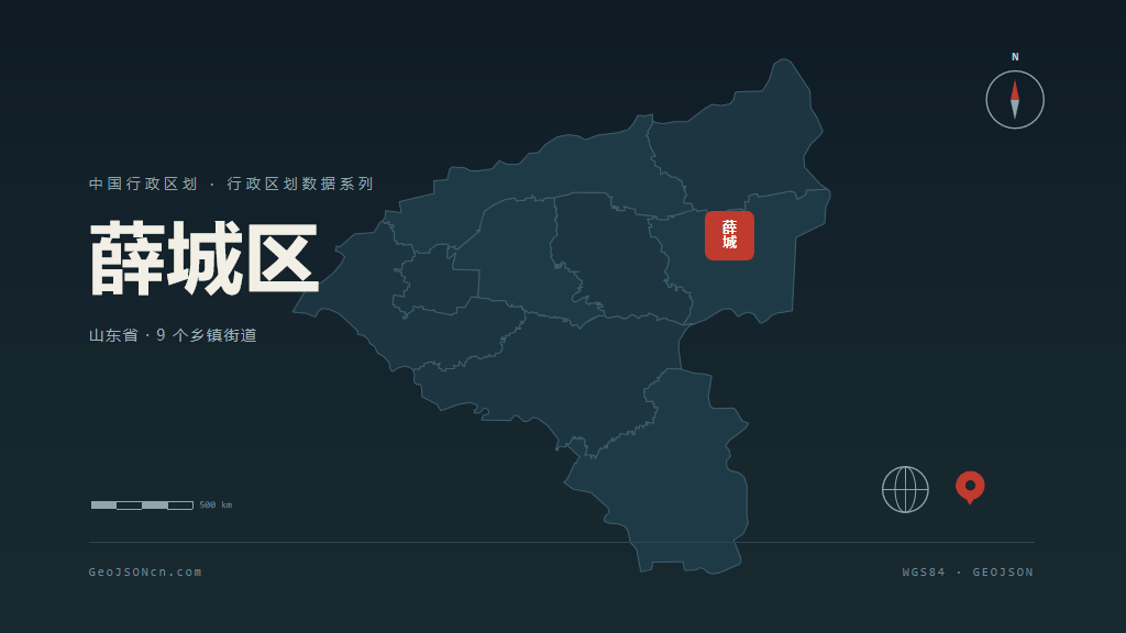 枣庄薛城区矢量行政区划地图