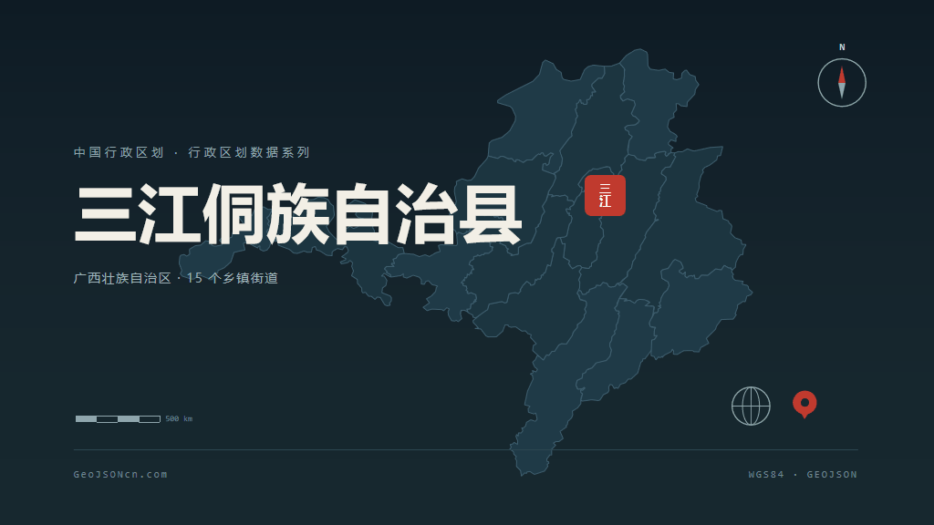 柳州三江侗族自治县矢量行政区划地图