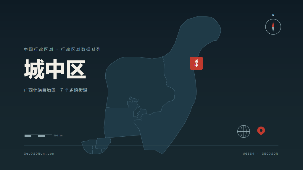 柳州城中区矢量行政区划地图