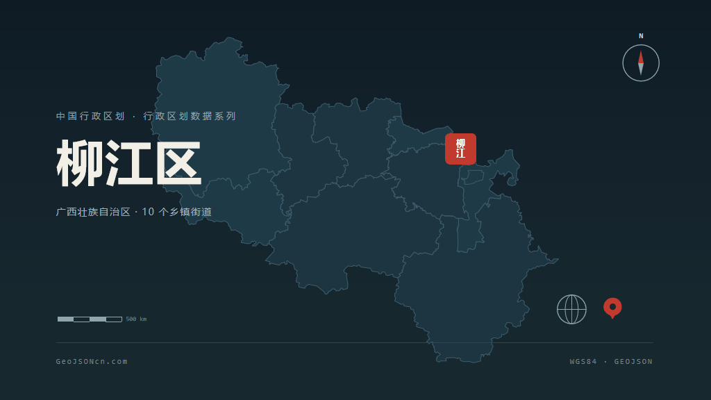 柳州柳江区矢量行政区划地图