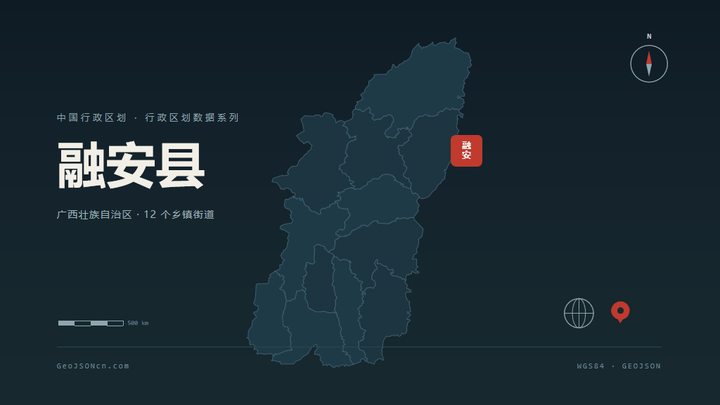 柳州融安县矢量行政区划地图