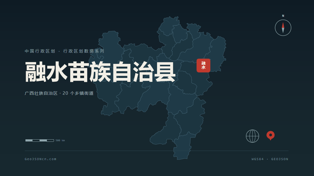 柳州融水苗族自治县矢量行政区划地图