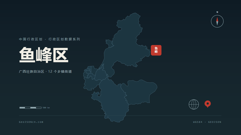 柳州鱼峰区矢量行政区划地图