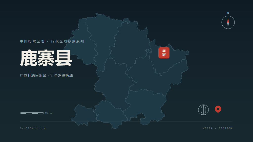 柳州鹿寨县矢量行政区划地图