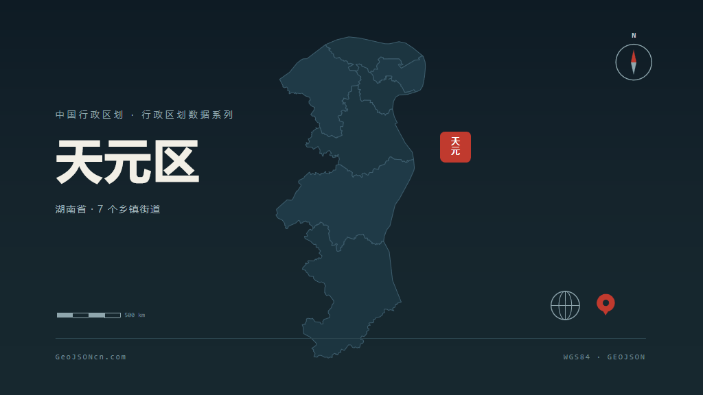 株洲天元区矢量行政区划地图