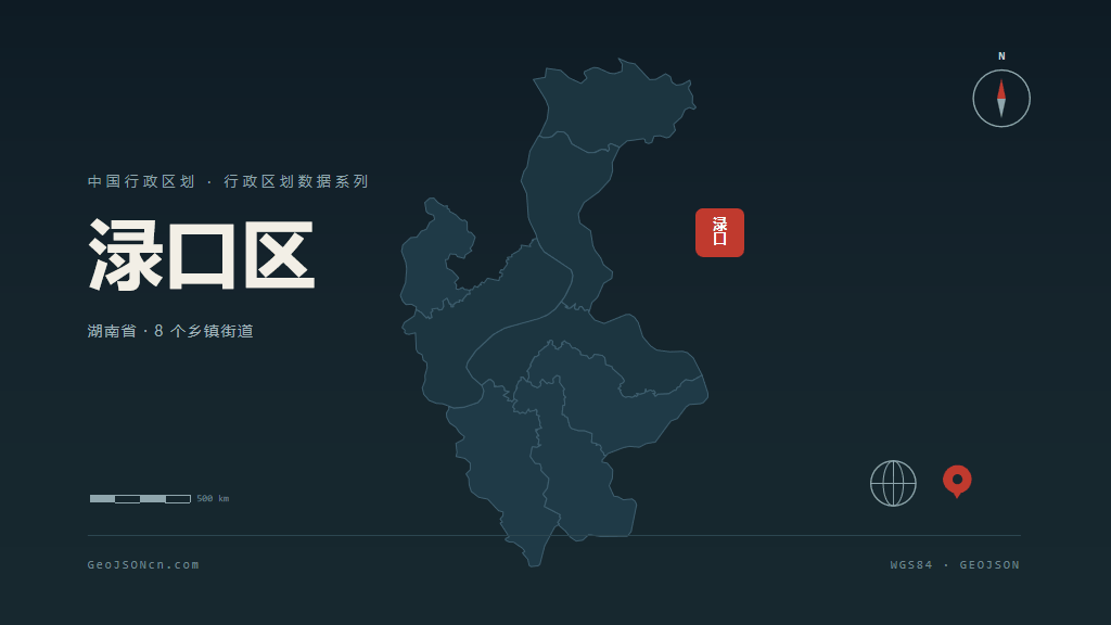 株洲渌口区矢量行政区划地图