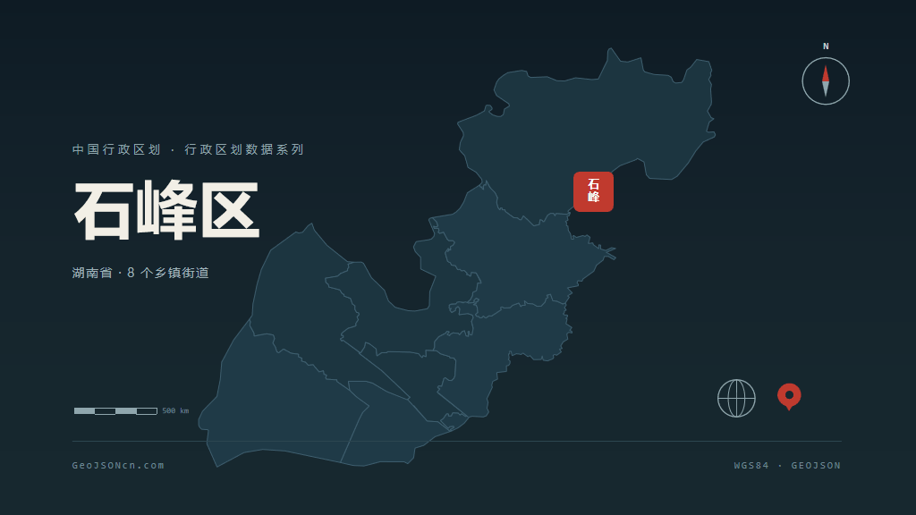 株洲石峰区矢量行政区划地图