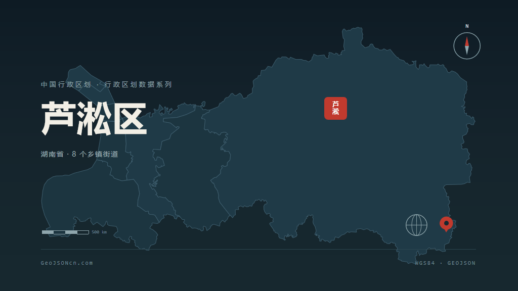 株洲芦淞区矢量行政区划地图