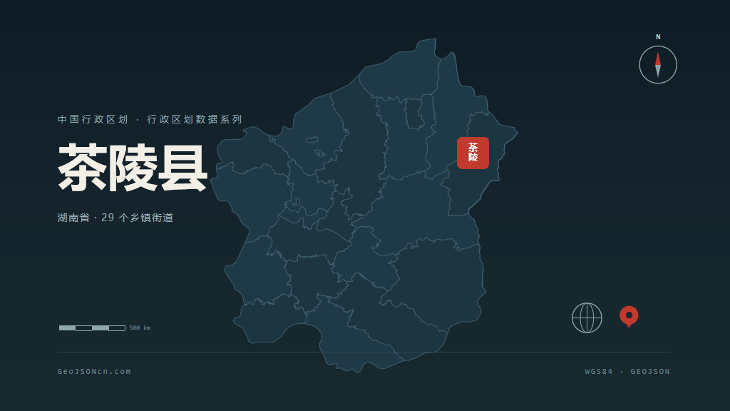 株洲茶陵县矢量行政区划地图