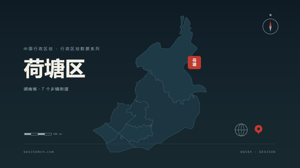 株洲荷塘区矢量行政区划地图