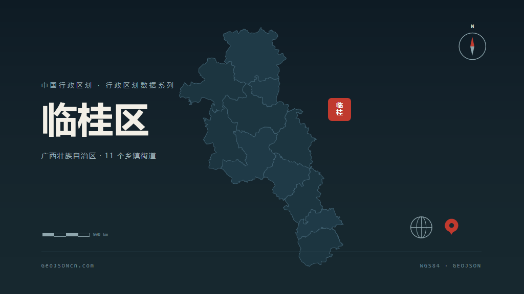桂林临桂区矢量行政区划地图