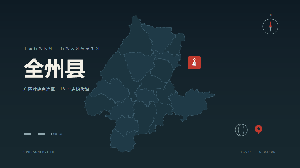 桂林全州县矢量行政区划地图