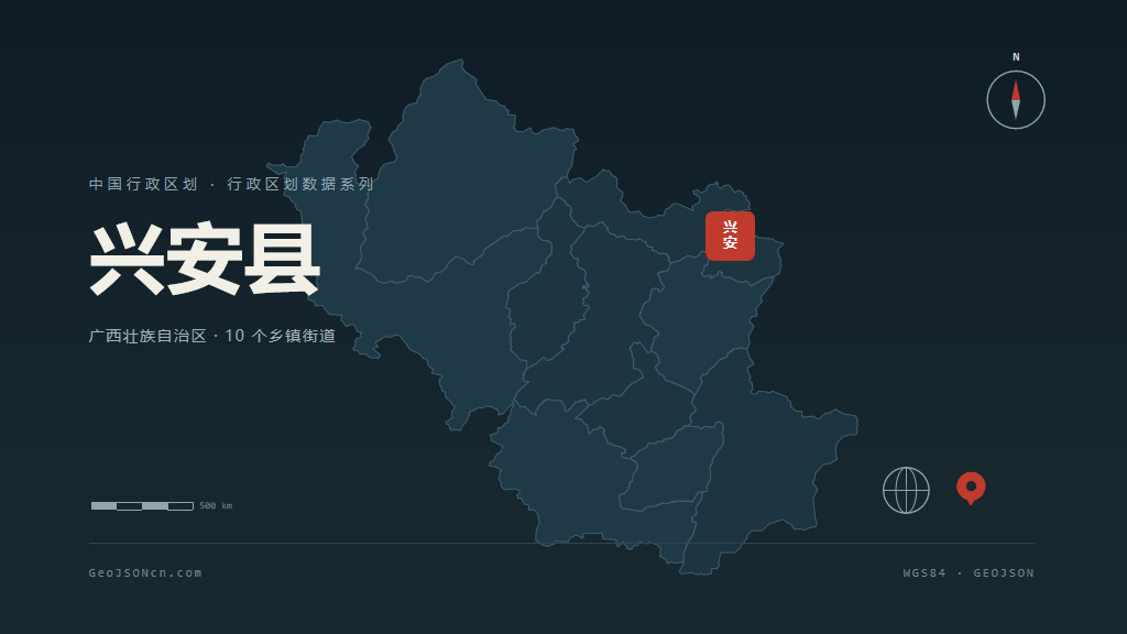 桂林兴安县矢量行政区划地图