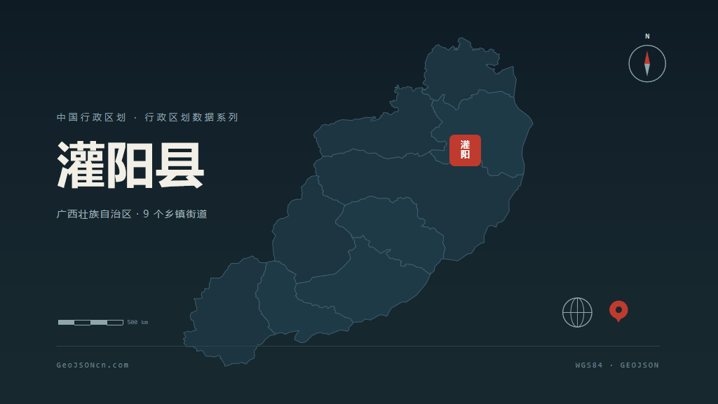 桂林灌阳县矢量行政区划地图