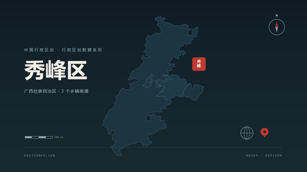 桂林秀峰区矢量行政区划地图