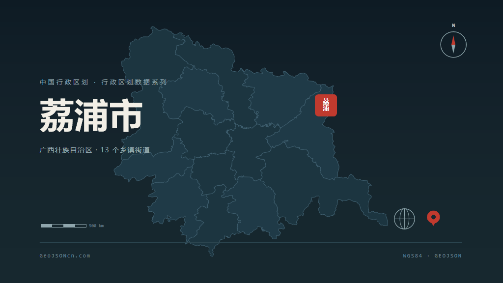 桂林荔浦矢量行政区划地图