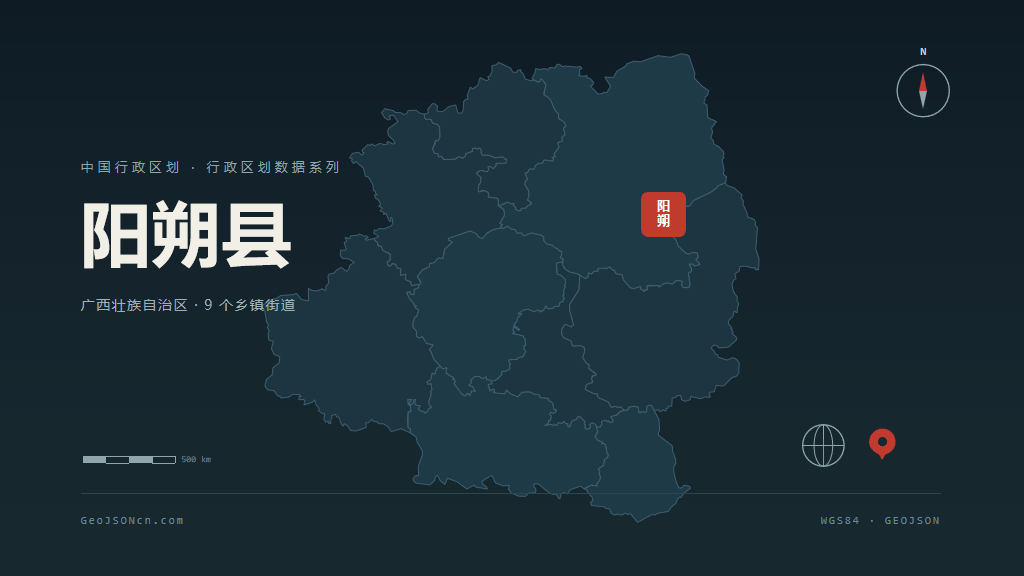 桂林阳朔县矢量行政区划地图