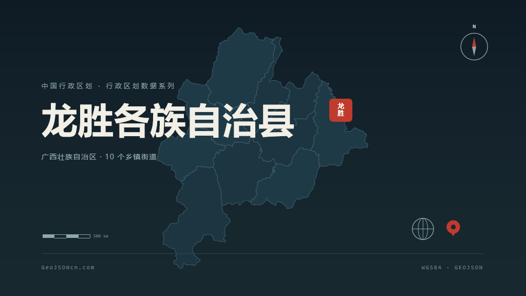 桂林龙胜各族自治县矢量行政区划地图