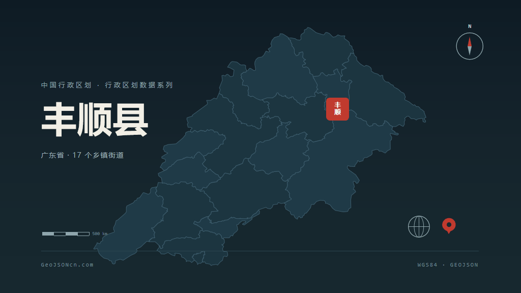 梅州丰顺县矢量行政区划地图