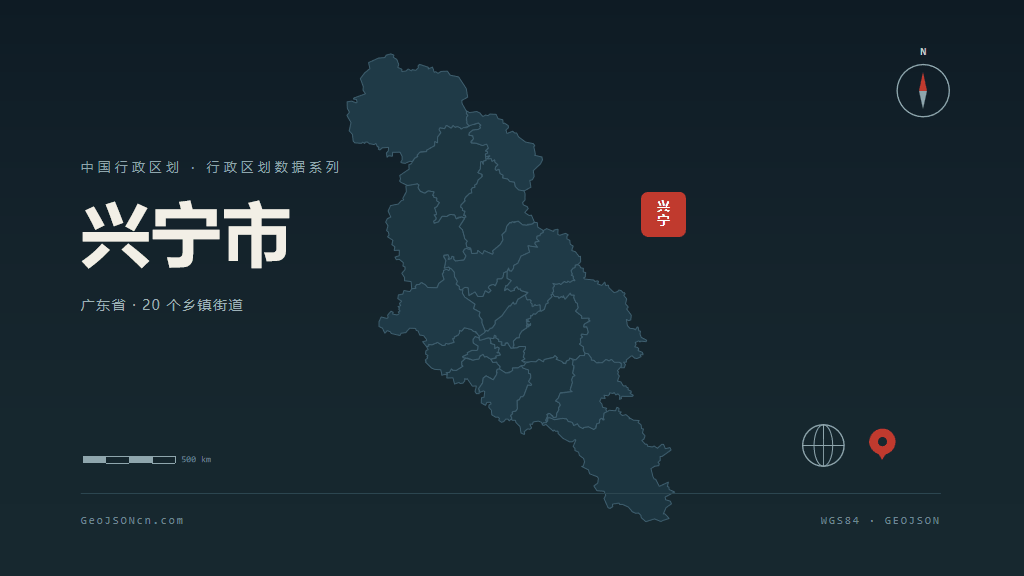 梅州兴宁矢量行政区划地图