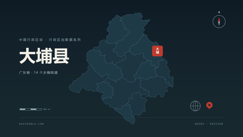 梅州大埔县矢量行政区划地图