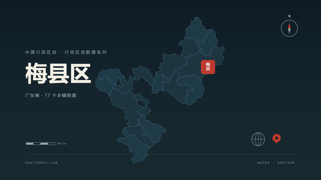 梅州梅县区矢量行政区划地图