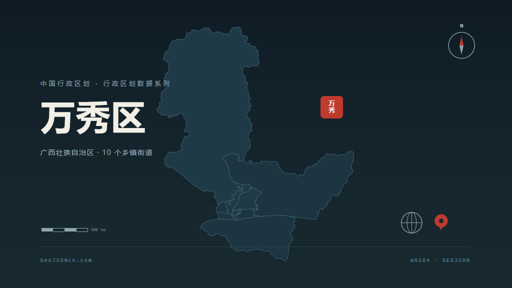 梧州万秀区矢量行政区划地图