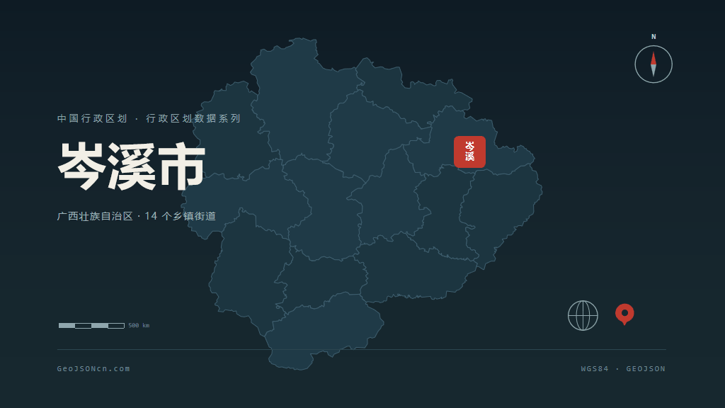梧州岑溪矢量行政区划地图