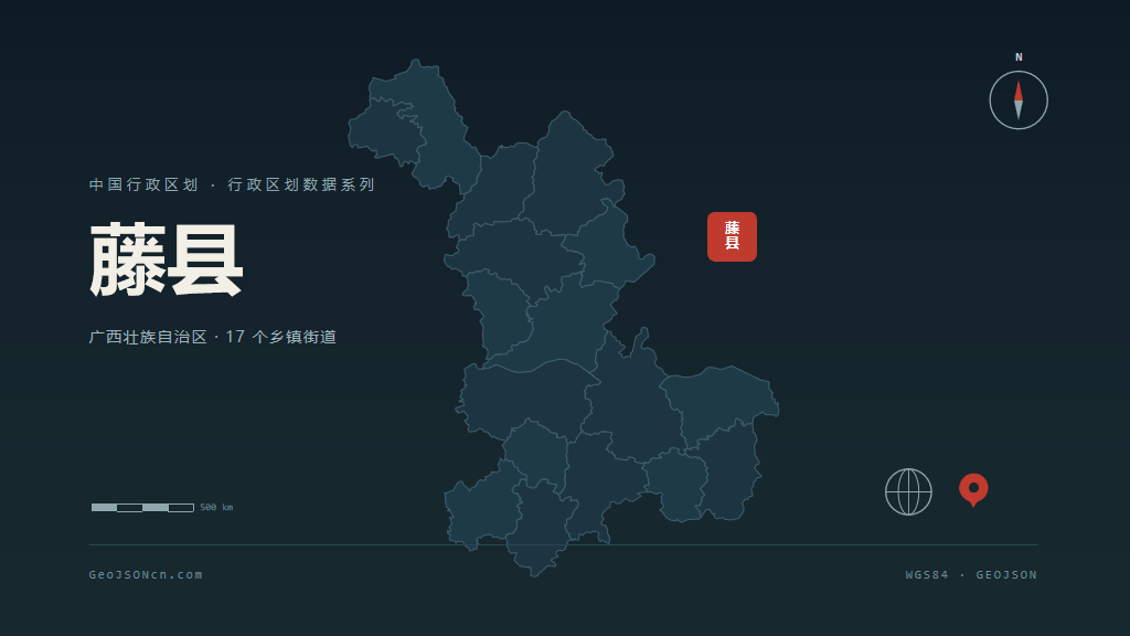 梧州藤县矢量行政区划地图