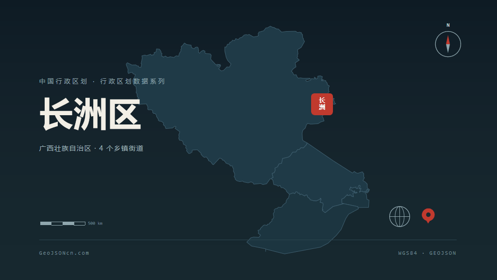 梧州长洲区矢量行政区划地图