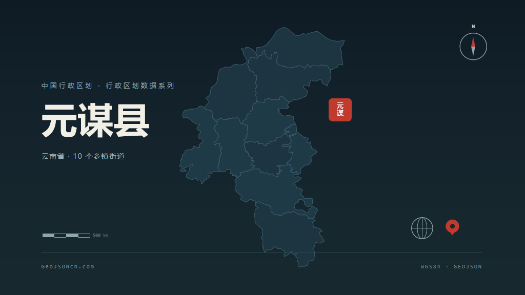 楚雄彝族自治州元谋县矢量行政区划地图