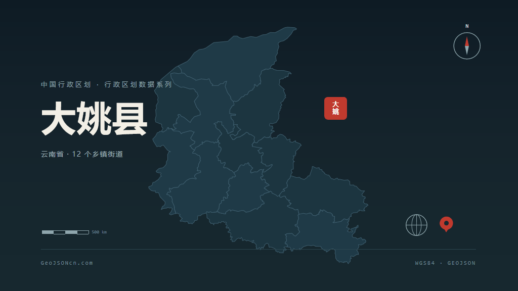 楚雄彝族自治州大姚县矢量行政区划地图