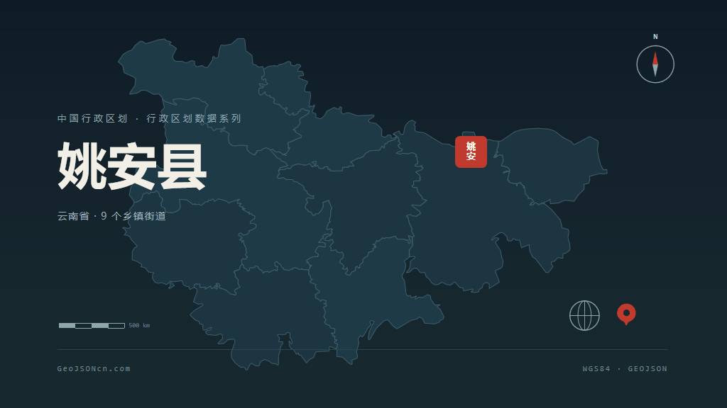 楚雄彝族自治州姚安县矢量行政区划地图