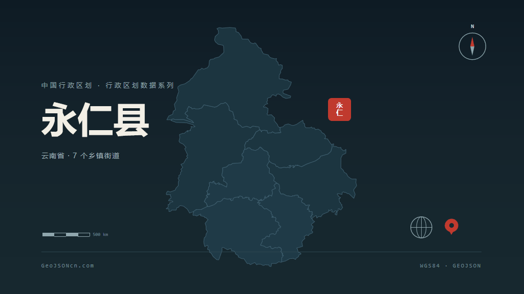 楚雄彝族自治州永仁县矢量行政区划地图
