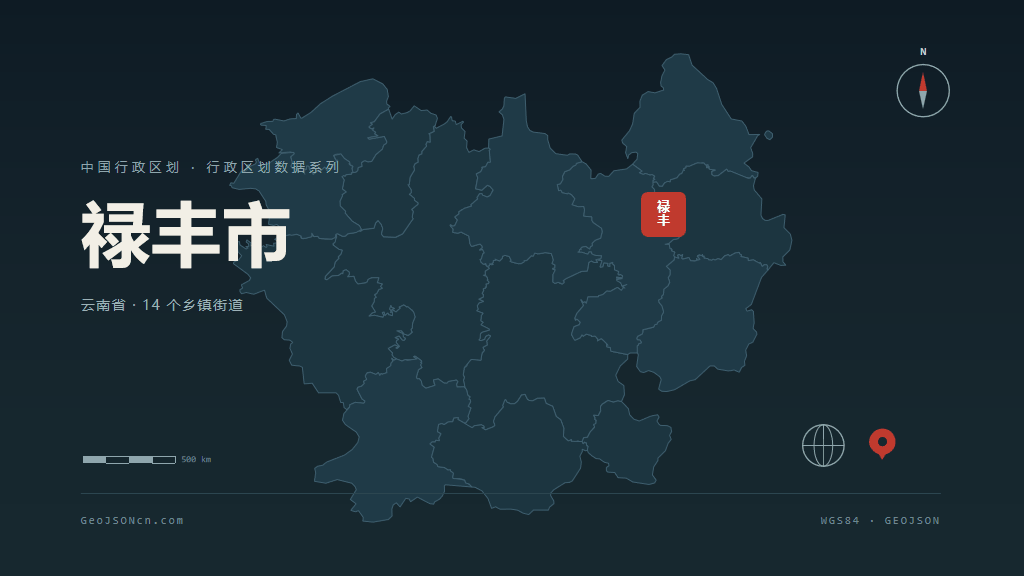 楚雄彝族自治州禄丰矢量行政区划地图