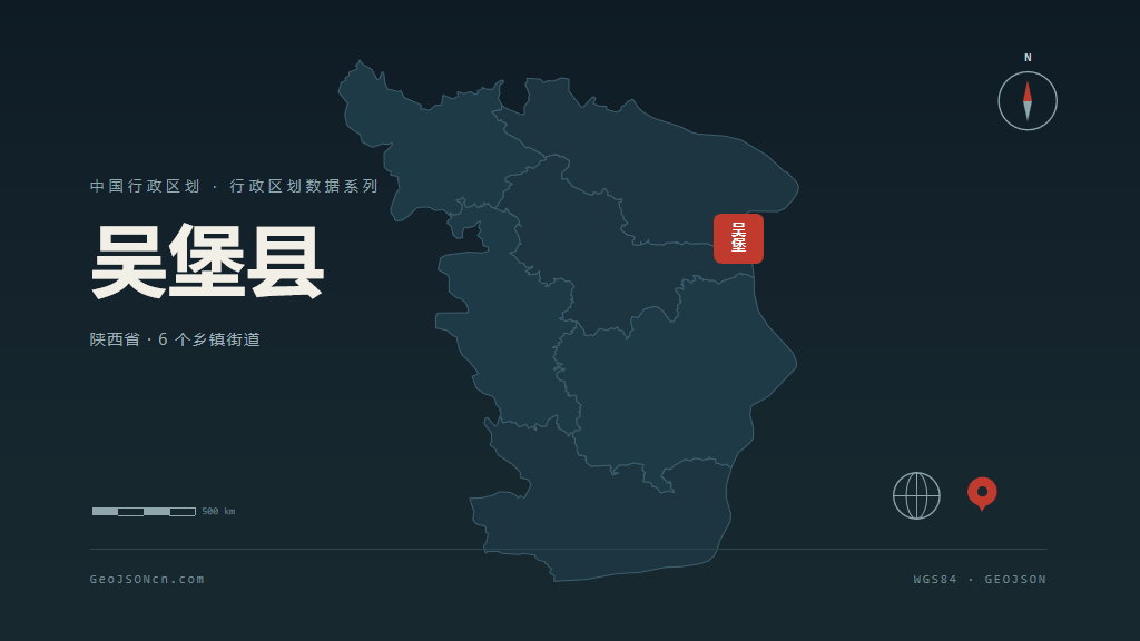 榆林吴堡县矢量行政区划地图