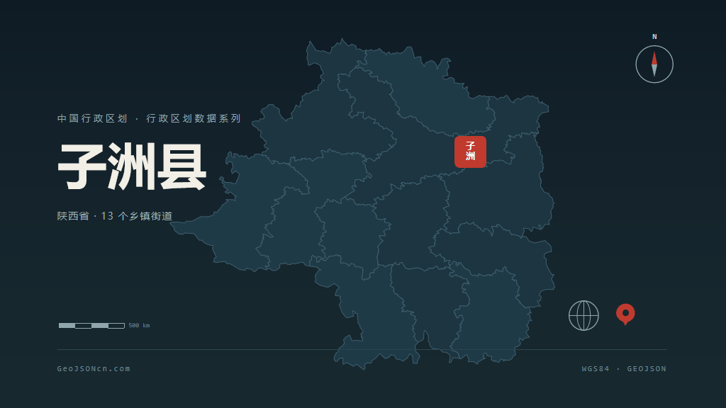 榆林子洲县矢量行政区划地图