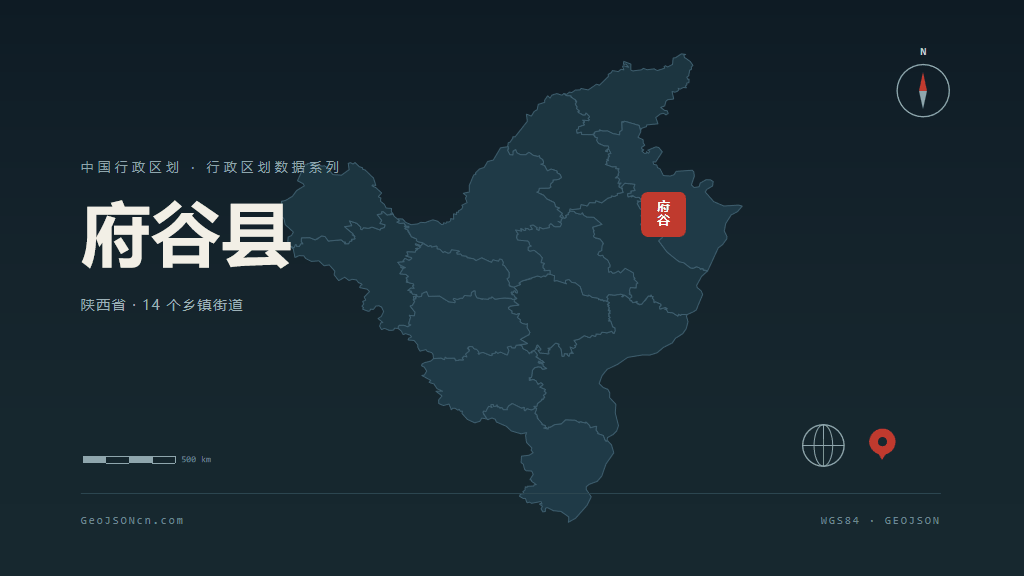 榆林府谷县矢量行政区划地图