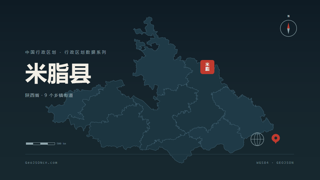 榆林米脂县矢量行政区划地图