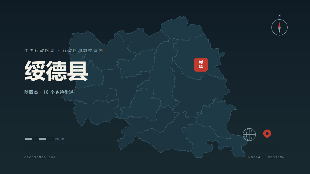 榆林绥德县矢量行政区划地图